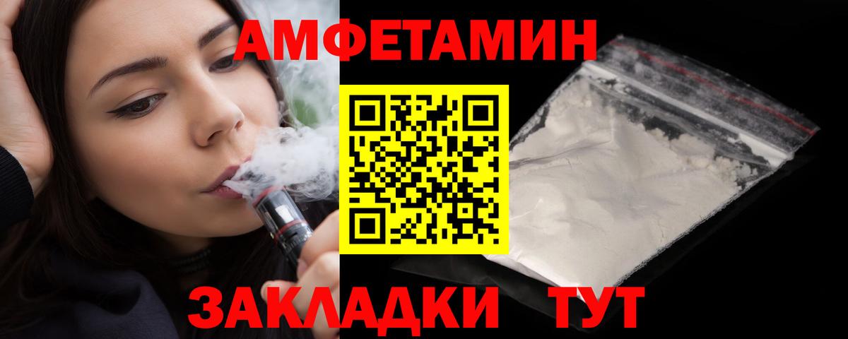 Мирный  Amphetamine Розовый  Amphetamine  Вход с VPN 