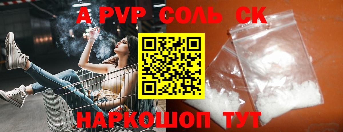 Alpha PVP крисы CK  Вход с VPN  Мирный  А ПВП Crystall 