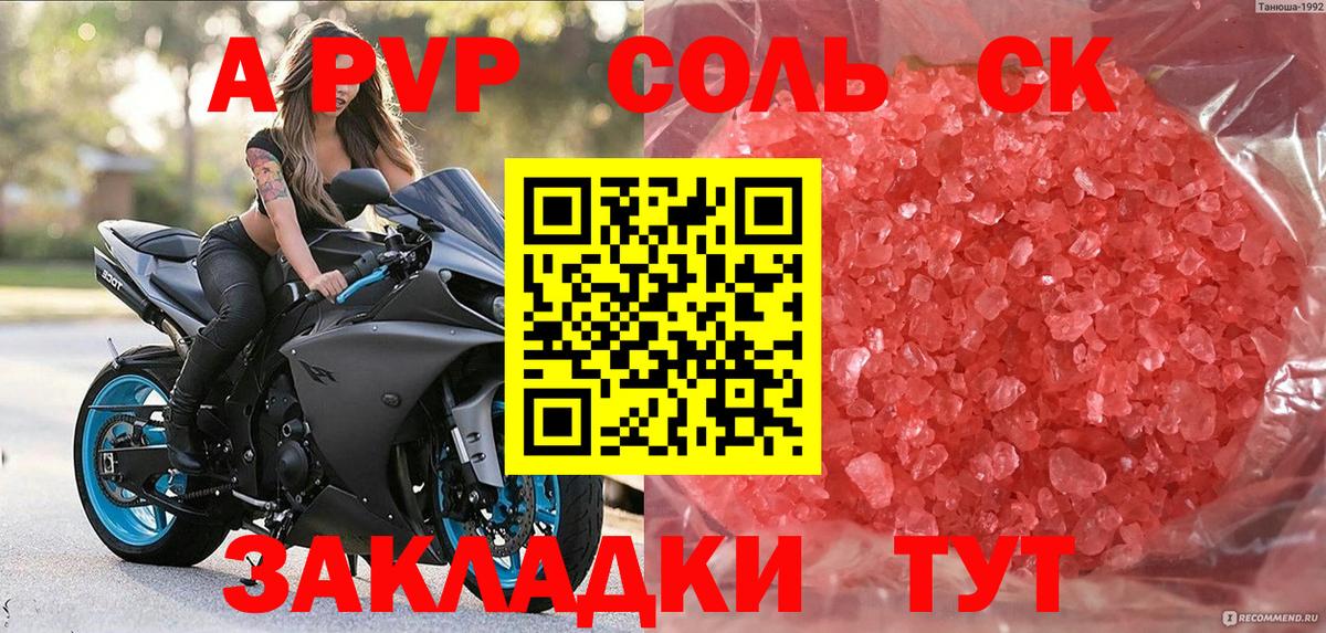 Альфа ПВП СК КРИС Мирный