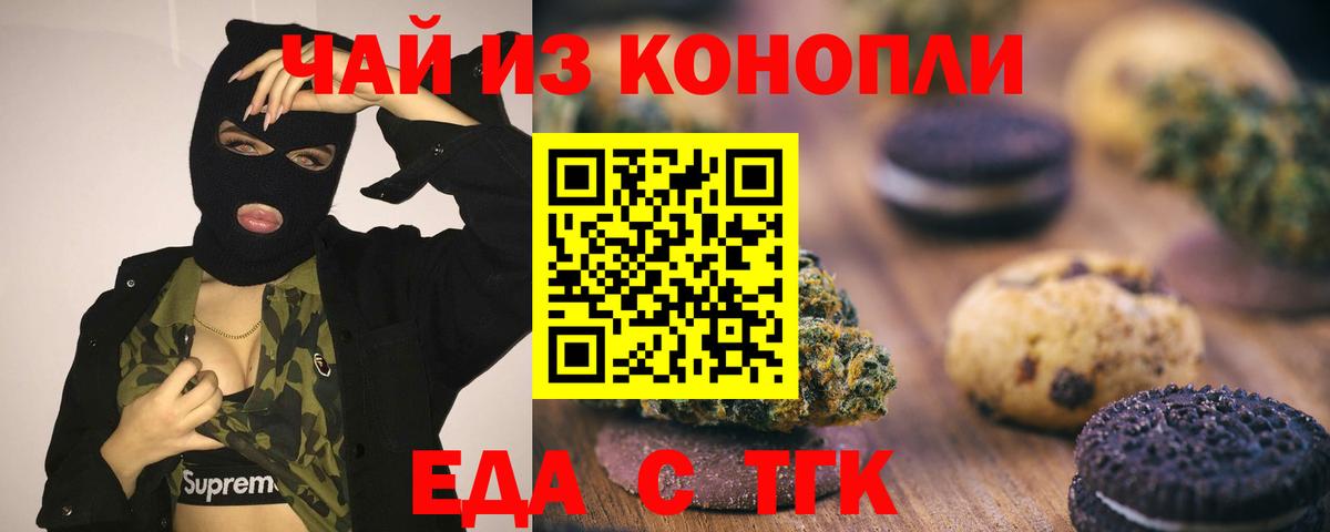 Мирный  Cannafood конопля  Вход с VPN 