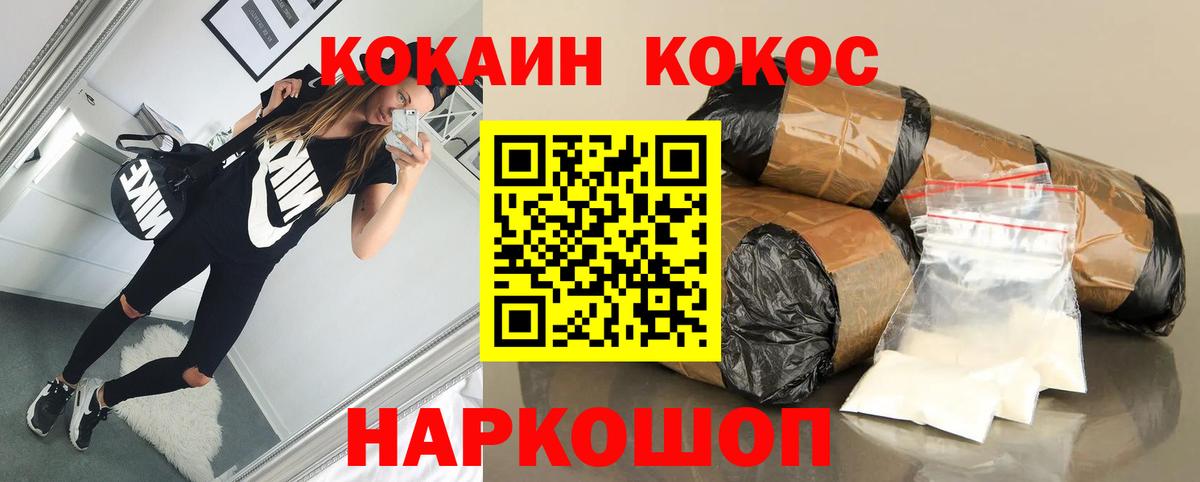 Мирный  COCAIN  где найти наркотики  Вход с VPN  КОКАИН 98%  Кокаин Колумбийский 