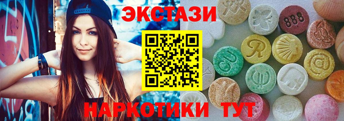 ЭКСТАЗИ TESLA  Экстази  Мирный  Ecstasy Дубай  сайты даркнета как зайти  Вход с VPN  МЕГА ссылки 