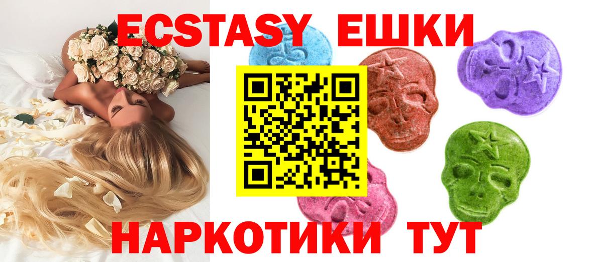 ЭКСТАЗИ 300 mg Мирный