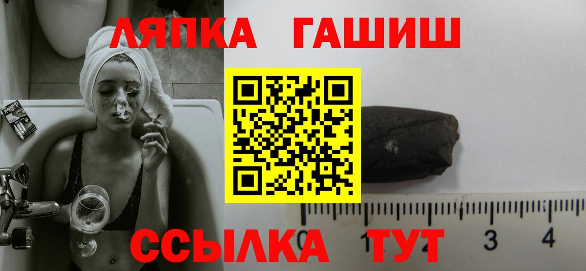 ГАШ  Вход с VPN  Мирный  Гашиш гарик  Гашиш Ice-O-Lator 