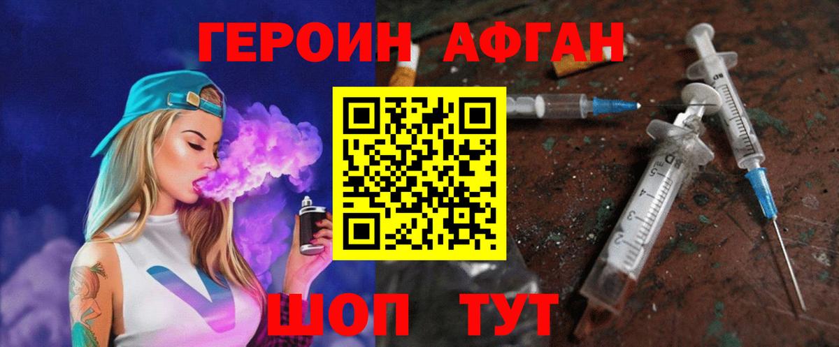Мирный  ГЕРОИН VHQ  Вход с VPN 