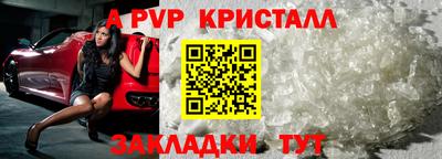 альфа пвп Жуковский