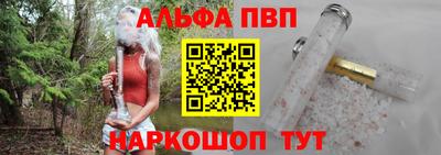 альфа пвп VHQ Заволжье