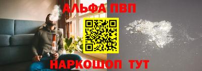 альфа пвп Жуковский