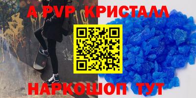 альфа пвп Жуковский