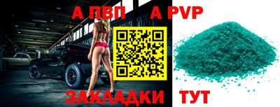 альфа пвп VHQ Заволжье
