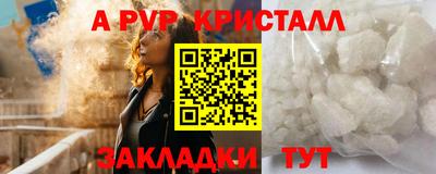 альфа пвп Жуковский