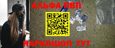 альфа пвп VHQ Заволжье
