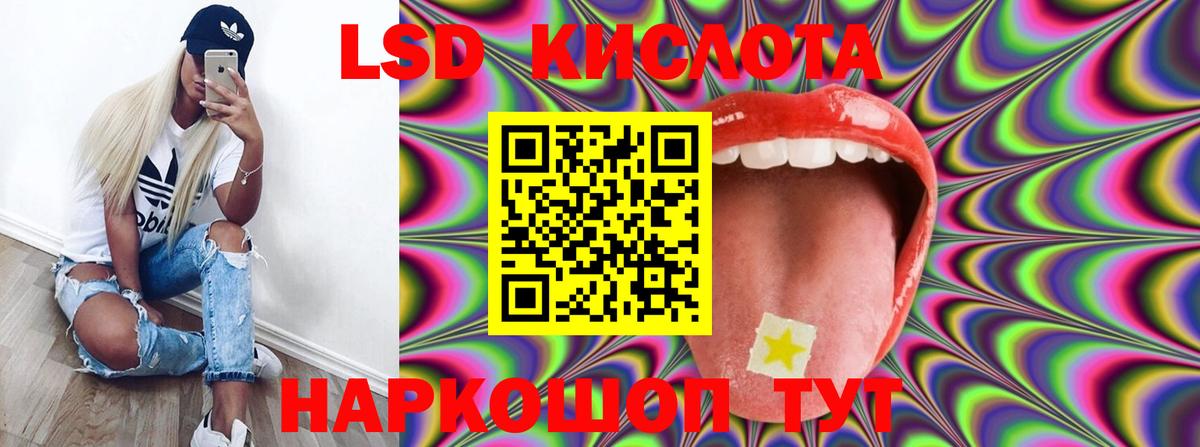LSD-25 экстази ecstasy  ЛСД экстази кислота  Мирный  Вход с VPN 