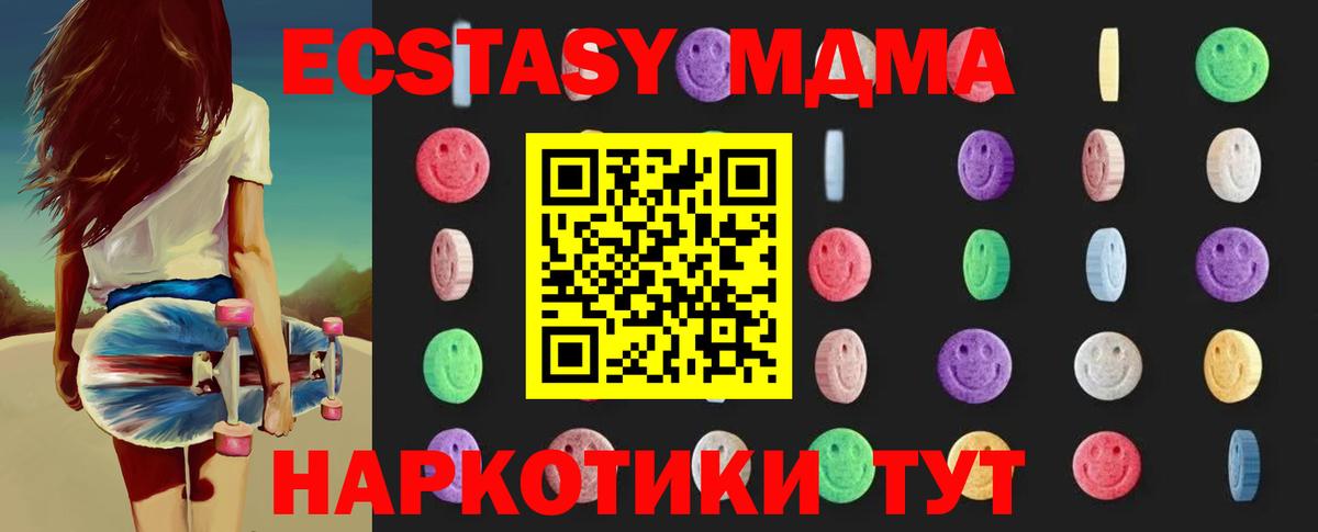 МДМА кристаллы  МДМА  Вход с VPN  Мирный  MDMA VHQ 