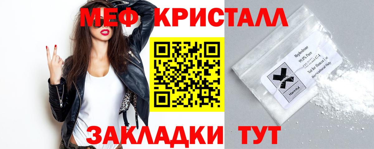 Мирный  МЯУ-МЯУ мяу мяу  Мефедрон mephedrone  МЯУ-МЯУ  Вход с VPN 