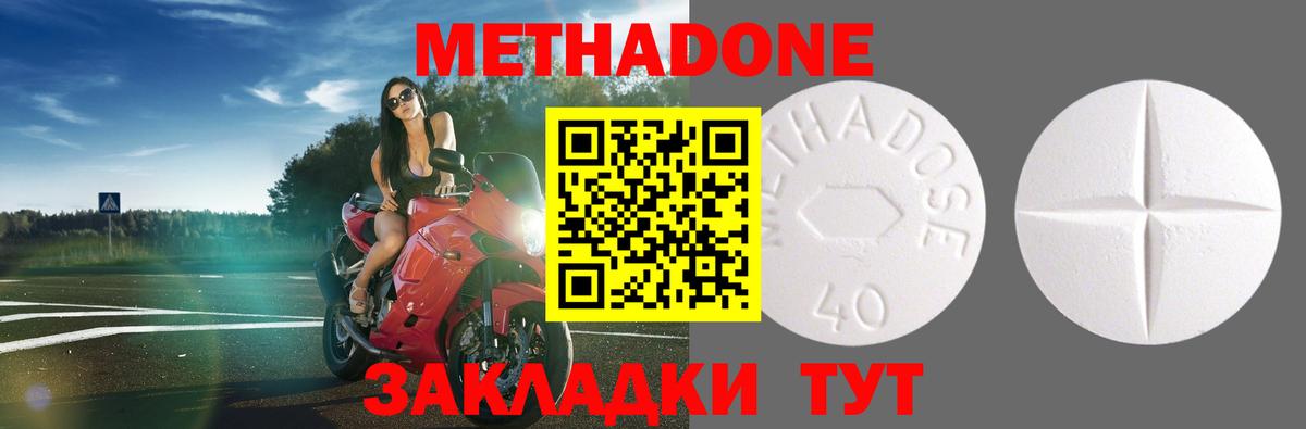 Метадон VHQ  Вход с VPN  Метадон мёд  Мирный 